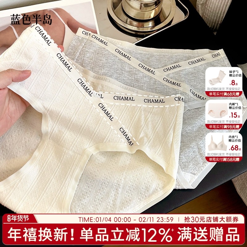 美式内裤性感纯欲风女士三角裤纯棉抗菌短裤7A抑菌中腰运动风少女,女士内衣/男士内衣/家居服,女三角裤,淘宝优惠券,粉丝福利购,淘宝优惠卷