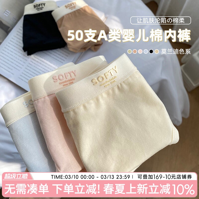 内裤女2026新款纯棉夏季女生三角裤甜美少女透气短裤学生运动提臀