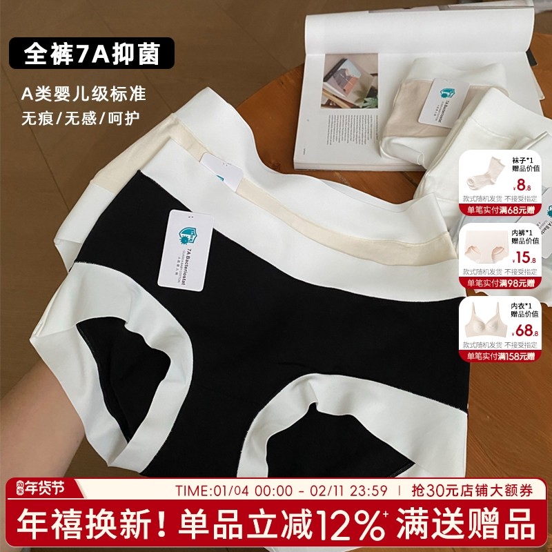 内裤纯棉抗菌女无痕大码女生短裤纯色舒适底裤学生甜美裤头棉质7A,女士内衣/男士内衣/家居服,女三角裤,淘宝优惠券,粉丝福利购,淘宝优惠卷