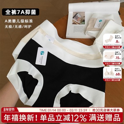 内裤纯棉抗菌女无痕大码女生短裤纯色舒适底裤学生甜美裤头棉质7A