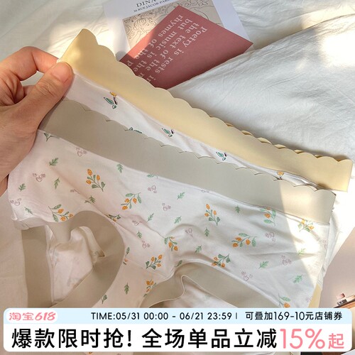 奶油派对无痕碎花少女内裤