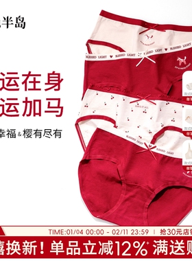 内裤女款纯棉本命年红色女士纯棉短裤中腰全棉抗菌裆圣诞亲肤透气