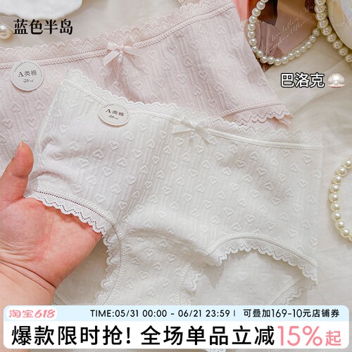 爱心提花纯色少女内裤微醺法式