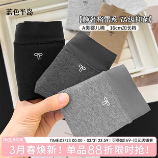 纯棉内裤 中腰包臀无痕格蕾系少女纯欲风 女生抗菌加长裆女士三角裤
