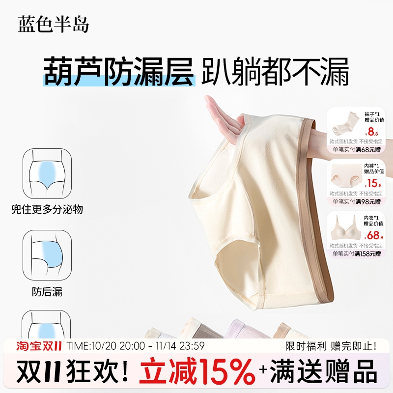 蓝色半岛内裤女夏季薄款2025新款