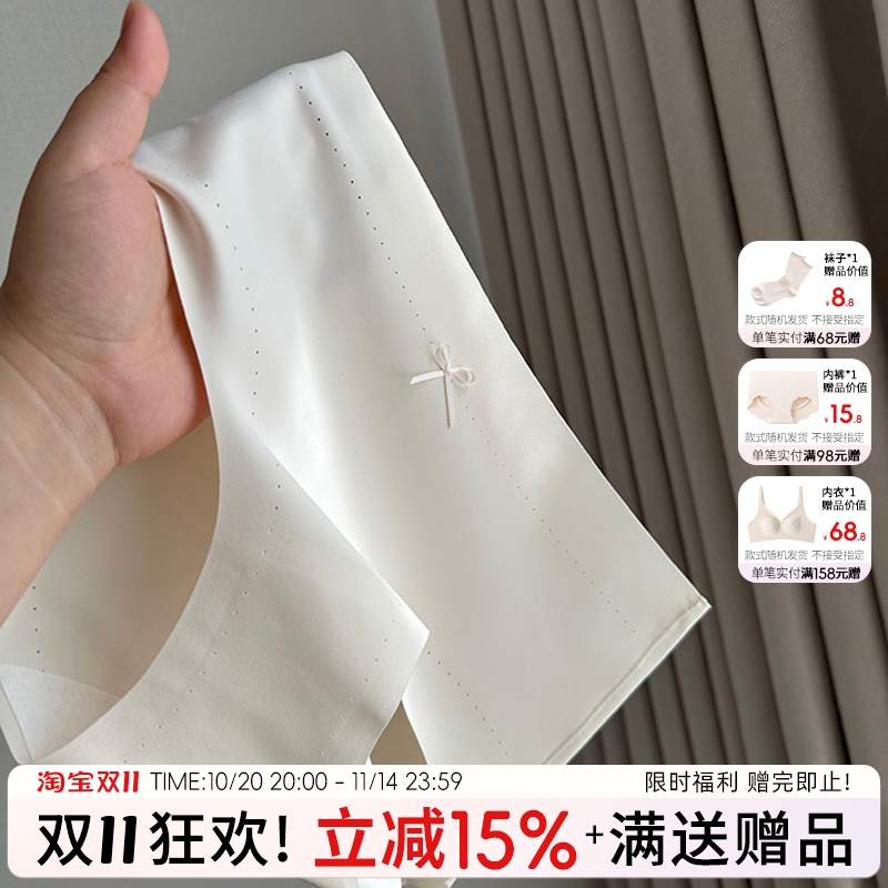 蓝色半岛无痕内裤女三角裤甜美