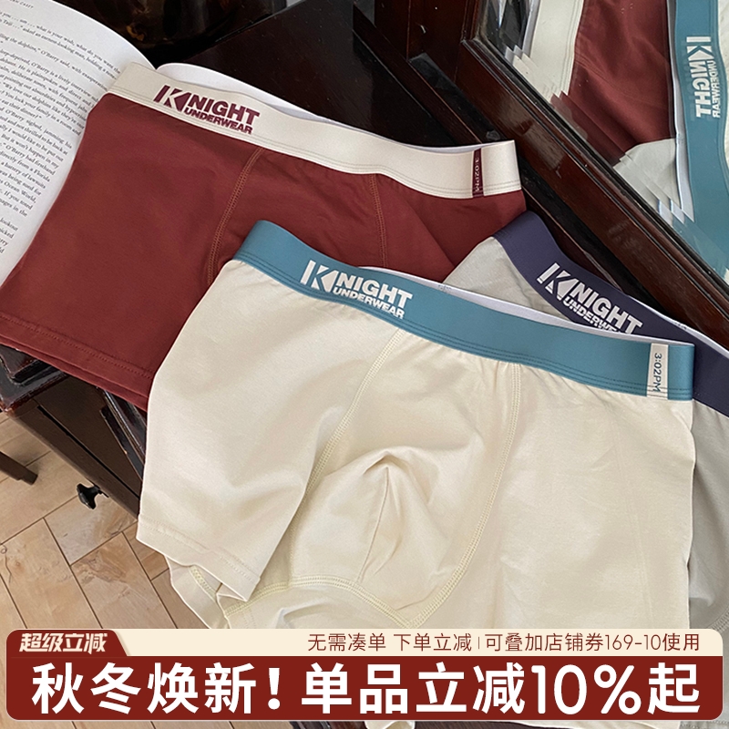 蓝色半岛男士内裤棉质秋冬短裤男