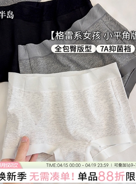 小平角7A抑菌女士内裤纯棉全包臀女生短裤运动无痕不夹臀中腰少女