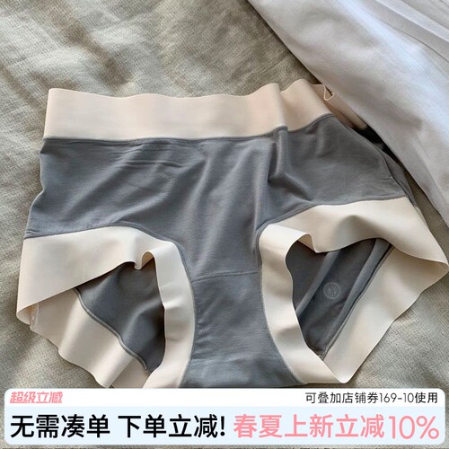 【艾草抗菌裆】无痕腰边透气内裤