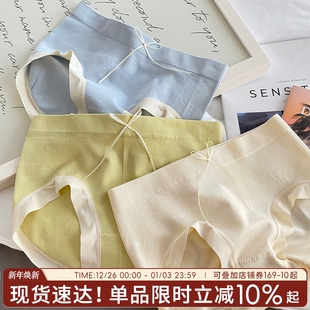 奶油抹茶云朵简约舒适无缝内裤 高弹中腰少女包臀纯色抗菌三角裤