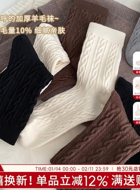 袜子女冬季加厚羊毛袜温暖扎实麻花纹中筒袜纯色百搭保暖黑白棉袜