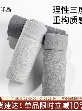 男士内裤2025新款抗菌纯棉四角男生短裤大码宽松透气秋冬平底裤衩