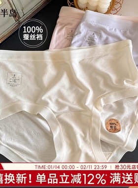 100%桑蚕丝裆莫代尔内裤女抗菌加长裆女士三角裤中腰短裤无痕不夹