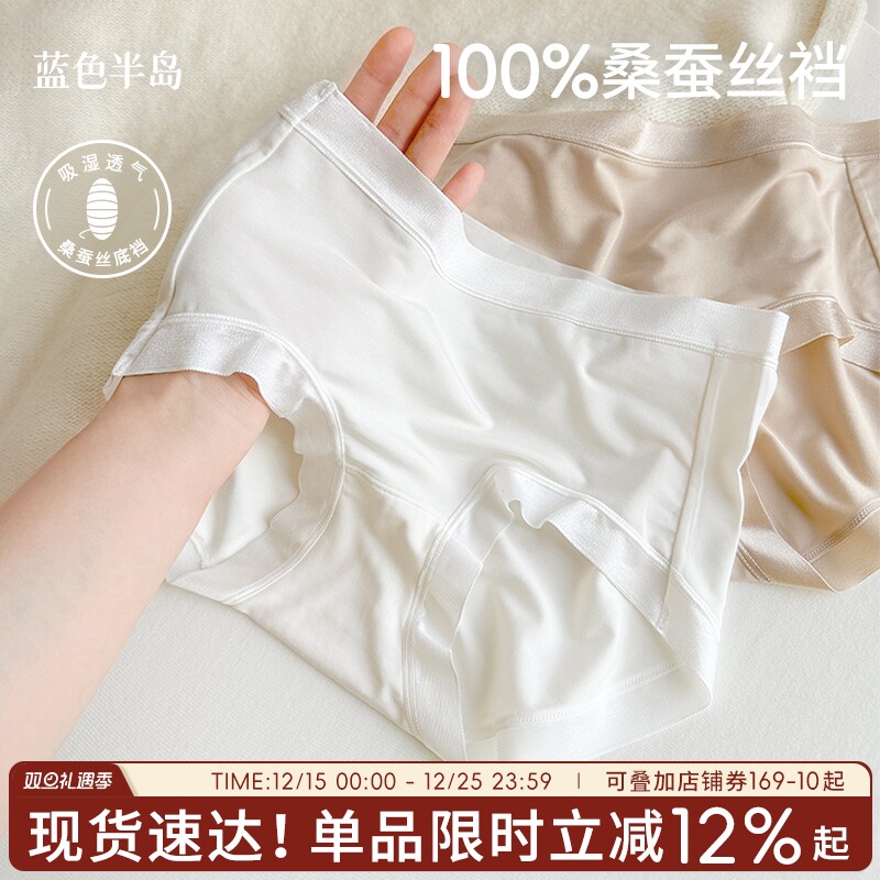 【100%桑蚕丝裆】兰精莫代尔透气