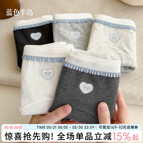 【10A益生菌抑菌裆】防侧漏内裤