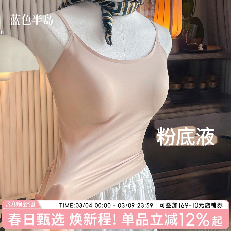 无痕美背吊带粉底液内衣女2026新款爆款外穿带胸垫细肩带夏季薄款
