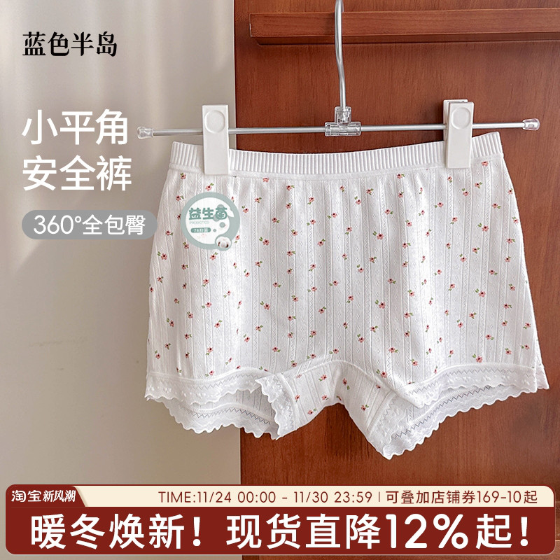 二合一安全裤内裤女士纯棉平角裤