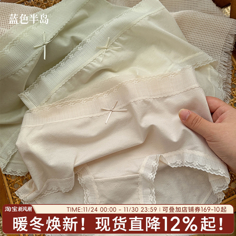 蓝色半岛性感蕾丝中腰包臀内裤女