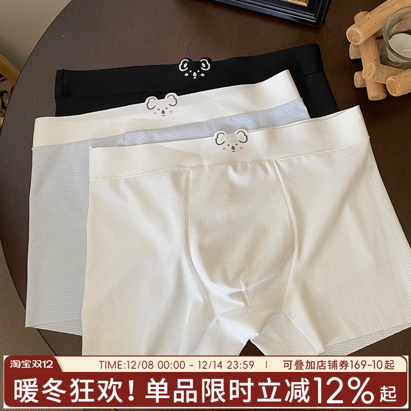 考拉熊男士5A抗菌裆中腰无痕内裤