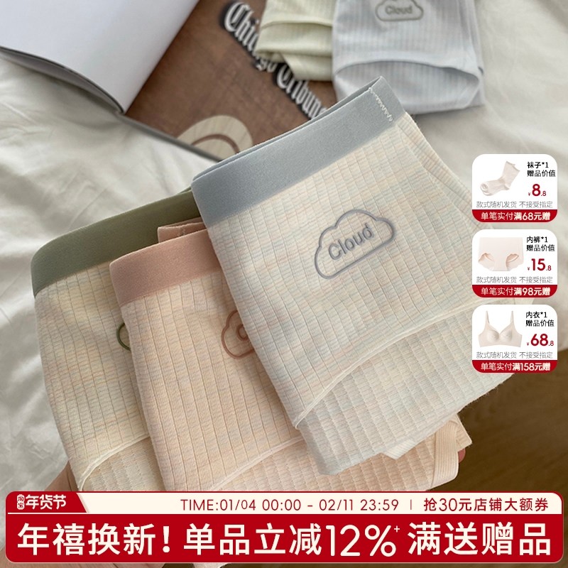 内裤女纯棉抗菌三角裤女生无痕大码短裤女士7A抑菌夏季少女云朵棉,女士内衣/男士内衣/家居服,女三角裤,淘宝优惠券,粉丝福利购,淘宝优惠卷