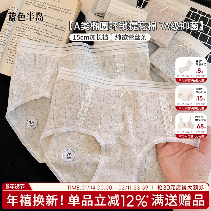 内裤女生纯棉抗菌全棉裆蕾丝边纯欲感女士短裤女生无痕少女三角裤,女士内衣/男士内衣/家居服,女三角裤,淘宝优惠券,粉丝福利购,淘宝优惠卷