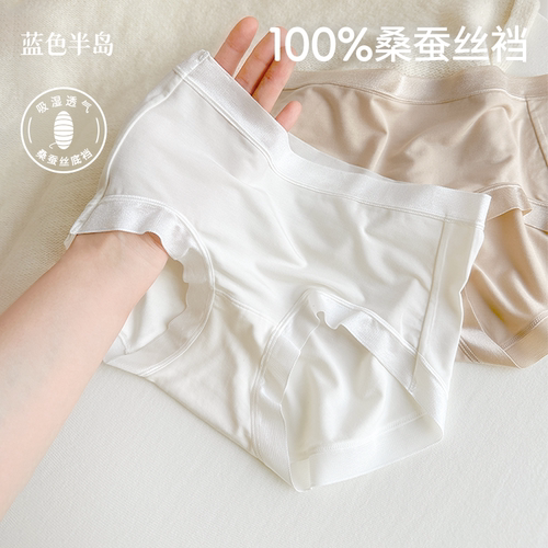 【100%桑蚕丝裆】兰精莫代尔透气