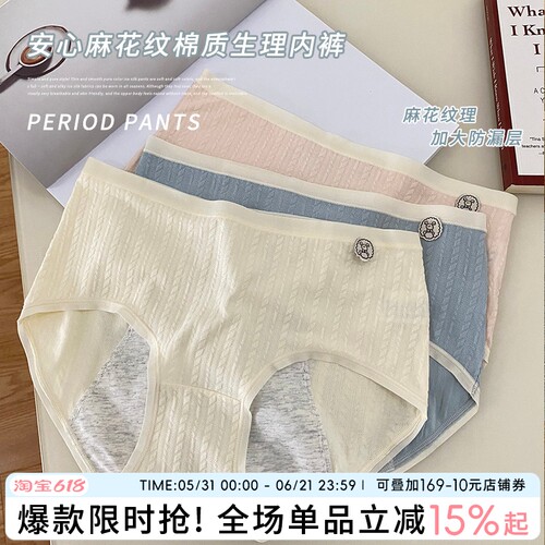 【加长加宽裆】生理裤防侧漏包臀