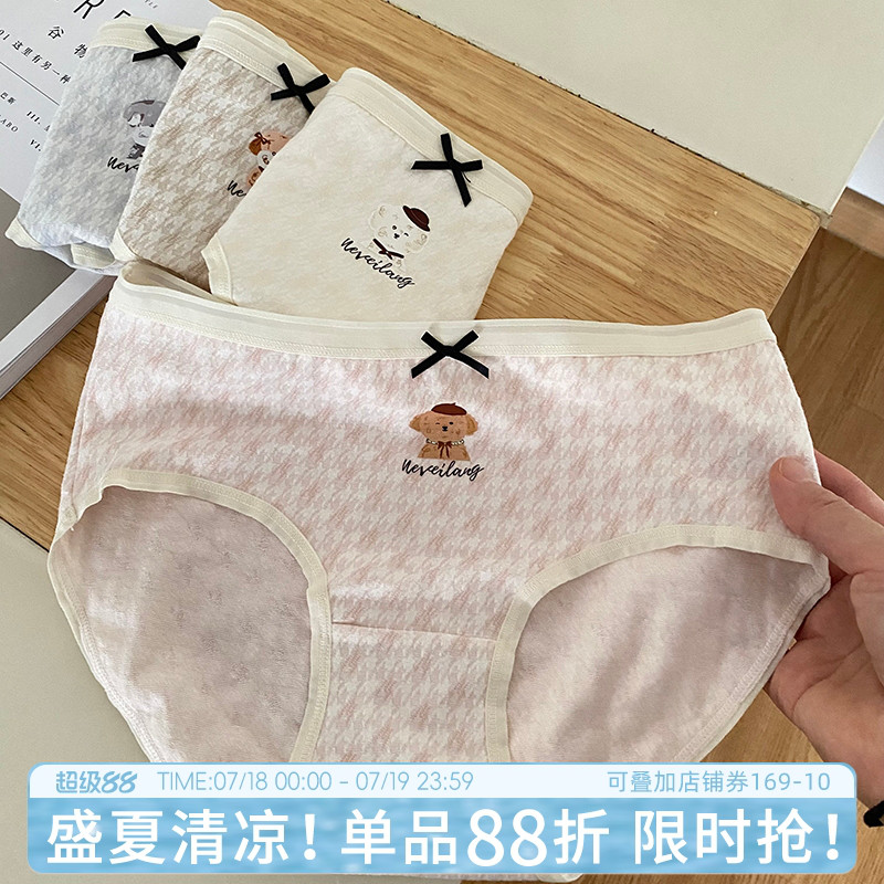 软萌妹妹元气少女可爱内裤
