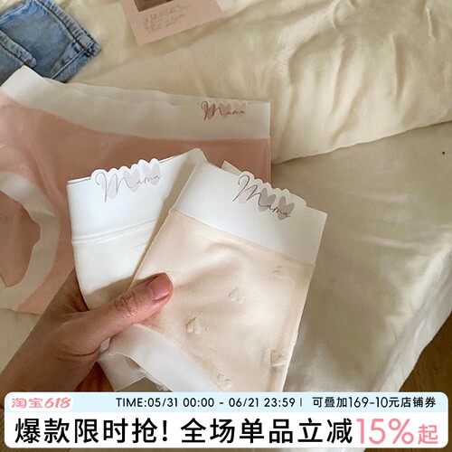 心动奶酪莫代尔棉少女无痕内裤女