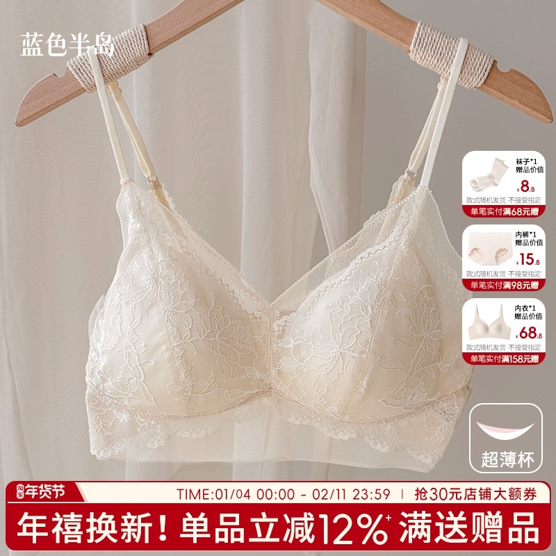 轻纱蝶衣内衣文胸女生收副乳聚拢防下垂蕾丝性感细肩带女士无钢圈