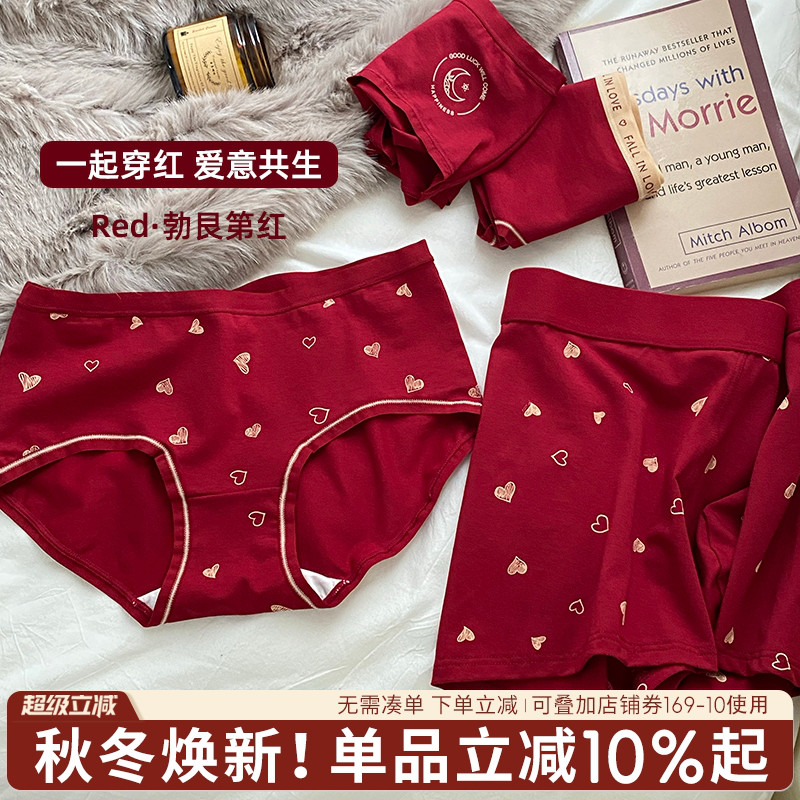 蓝色半岛红内裤情侣纯棉短裤红色