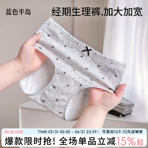 经期生理裤纯棉内裤女防侧漏