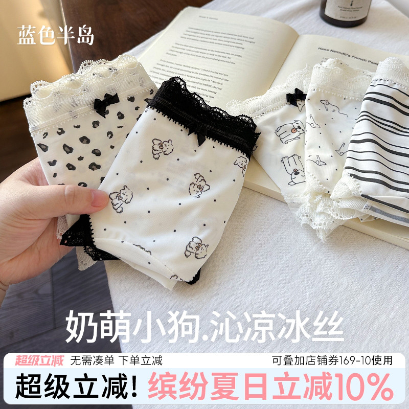 【益生菌底裆】冰丝抑菌夏薄款