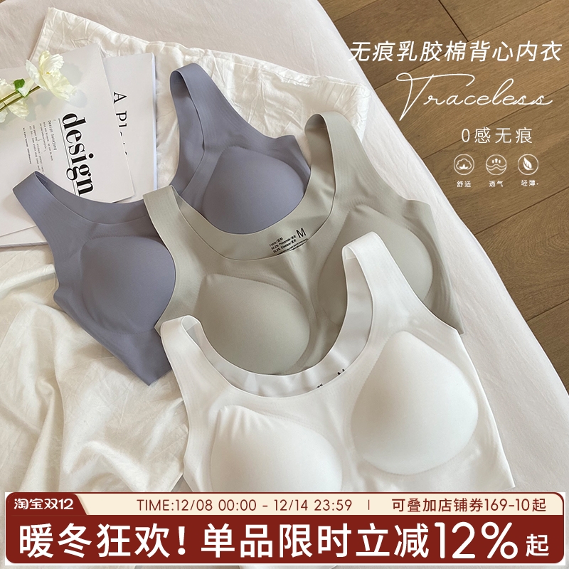 无痕睡眠背心无钢圈0感柔软文胸