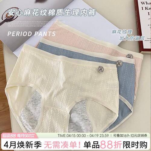 【加长加宽裆】生理裤防侧漏包臀
