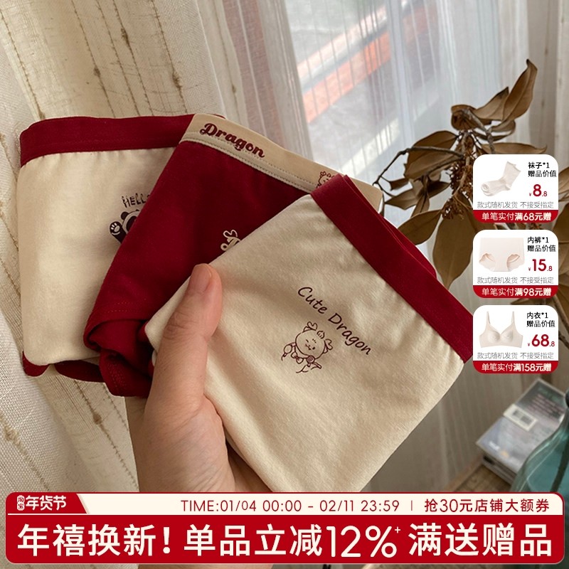 红内裤马年秋冬女本命年结婚三角裤女生纯棉抗菌短裤可爱提臀女裤,女士内衣/男士内衣/家居服,女三角裤,淘宝优惠券,粉丝福利购,淘宝优惠卷