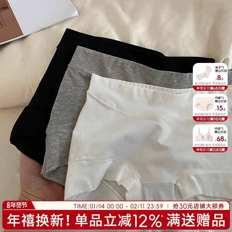 女士内裤纯棉高腰女大码三角裤女生小平角短裤少女收腹提臀裤头,女士内衣/男士内衣/家居服,女三角裤,淘宝优惠券,粉丝福利购,淘宝优惠卷
