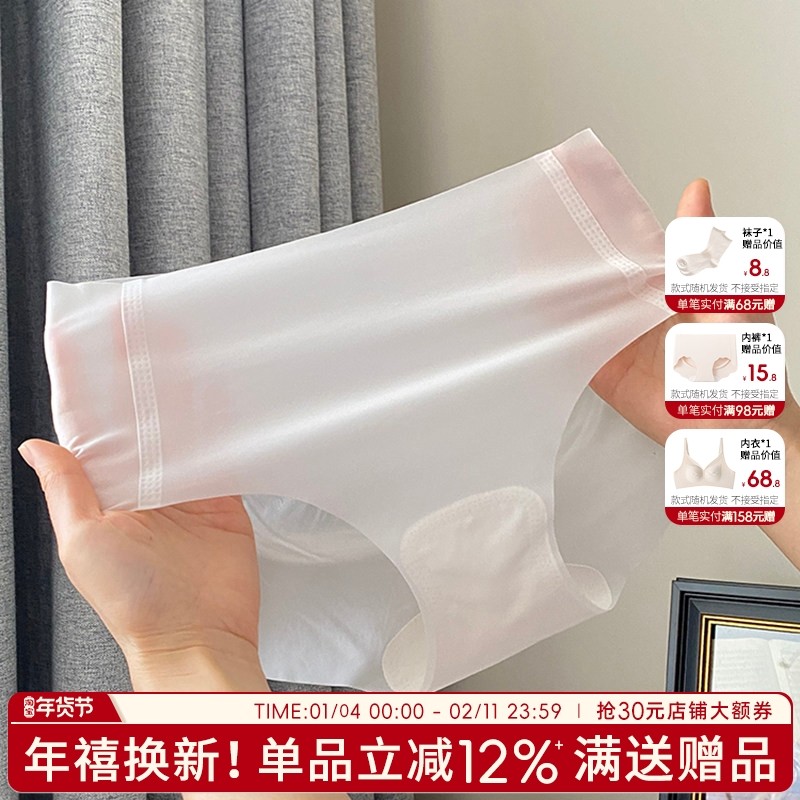 无痕内裤女士冰丝三角裤2025新款女生夏季薄款性感蜜桃臀抗菌裆,女士内衣/男士内衣/家居服,女三角裤,淘宝优惠券,粉丝福利购,淘宝优惠卷
