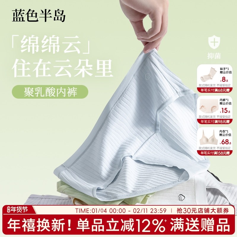 内裤女夏季薄款纯棉女生三角裤运动透气聚乳酸短裤学生中腰少女感