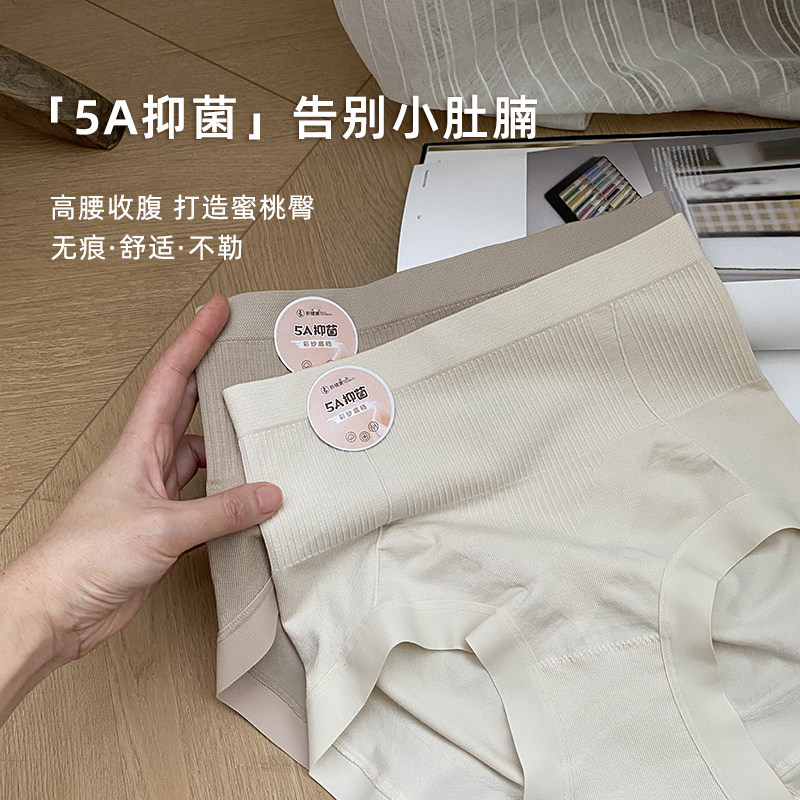女士内裤高腰收腹女三角裤蜜桃提臀裤弹力莫代尔女生短裤纯棉裆部