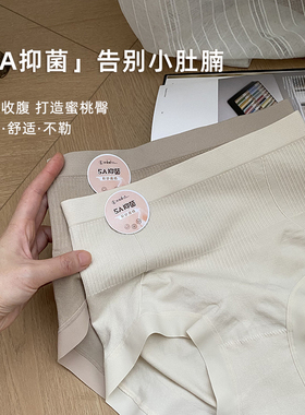 女士内裤高腰收腹女三角裤蜜桃提臀裤弹力莫代尔女生短裤纯棉裆部