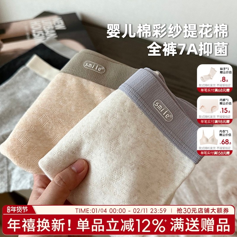 男士内裤纯棉抗菌短裤新款男生宽松透气裤头简约青少年运动A类棉,女士内衣/男士内衣/家居服,男平角内裤,淘宝优惠券,粉丝福利购,淘宝优惠卷