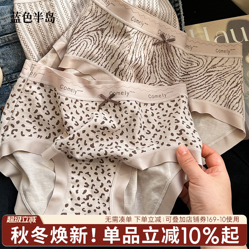 蓝色半岛美式内裤女纯棉抗菌裆