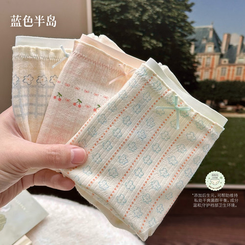 【后生元纯棉裆】少女内裤