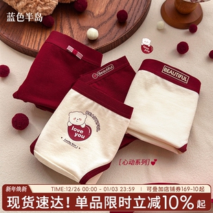 可爱少女包臀透气女三角裤 本命年红内裤 女纯棉抗菌裆中腰女士短裤