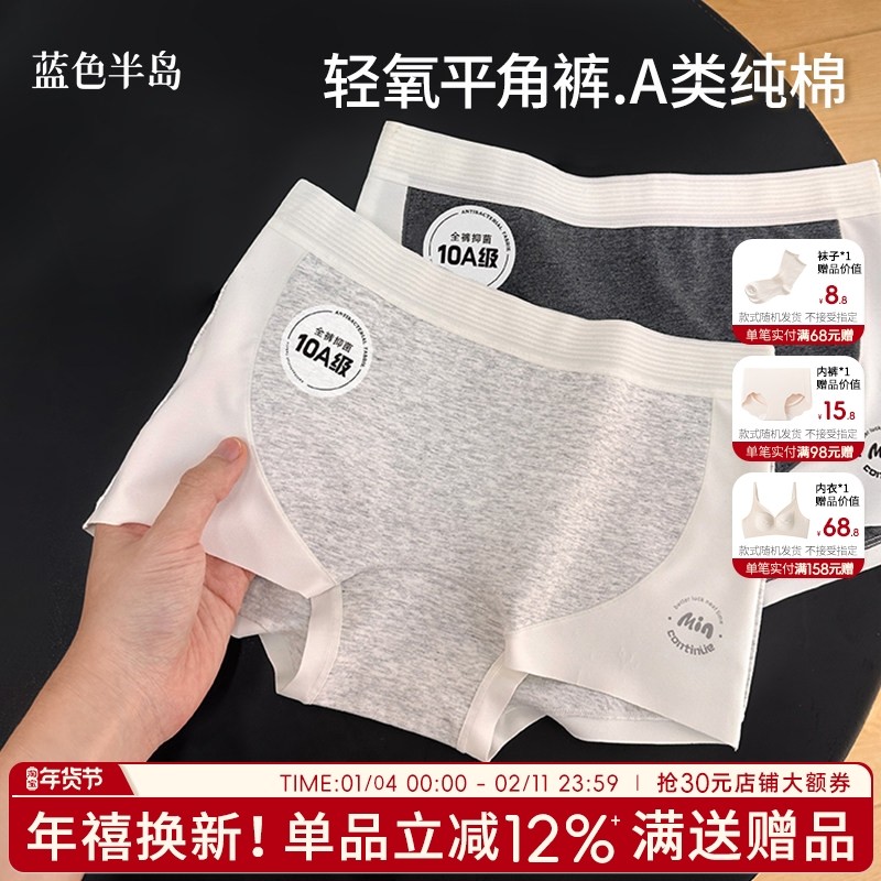 平角内裤女纯棉全棉裆女士无痕短裤2025新款透气不夹臀女生四角裤,女士内衣/男士内衣/家居服,女三角裤,淘宝优惠券,粉丝福利购,淘宝优惠卷