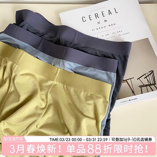 宽松男式 莫代尔无痕冰丝舒适透气四角短裤 平角裤 夏季 男士 薄款 内裤