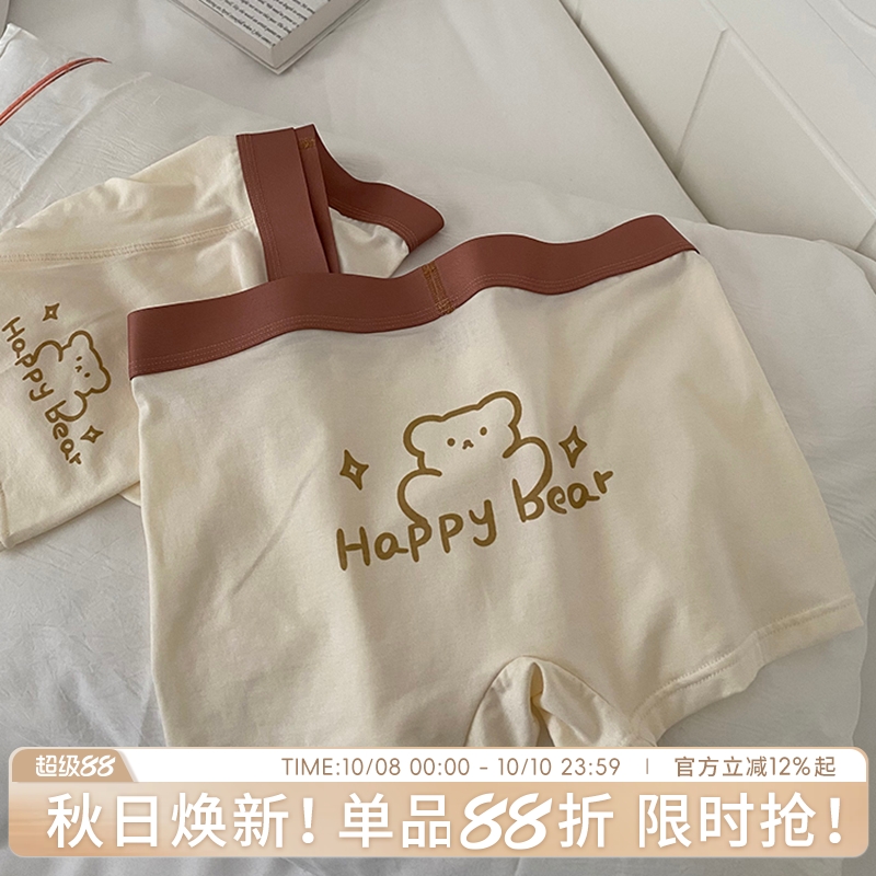 happybear男友杏色熊内裤