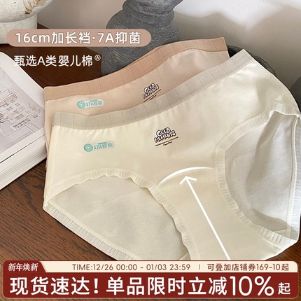 内裤纯棉抗菌女三角裤2025新款女生加长裆短裤女士中腰A类棉7A
