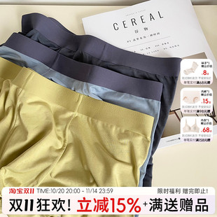 宽松男式 莫代尔无痕冰丝舒适透气四角短裤 平角裤 夏季 男士 薄款 内裤